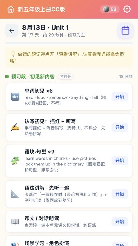 卡咪单词打卡1.26.0 英语背单词打卡