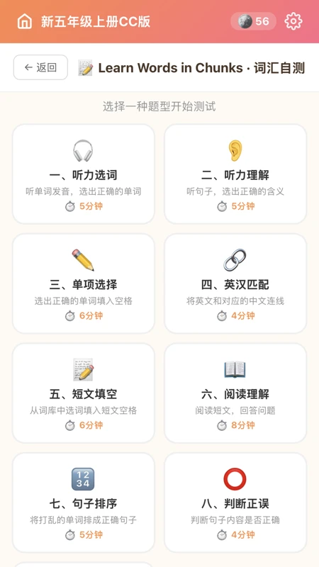 卡咪单词打卡1.26.0 英语背单词打卡