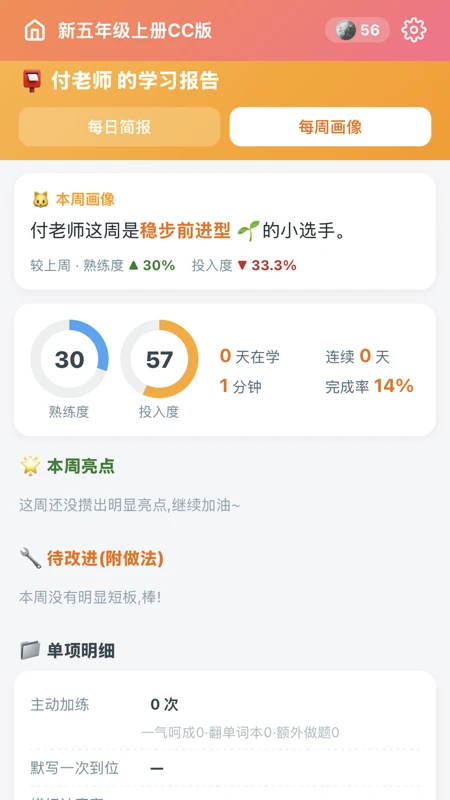卡咪单词打卡1.26.0 英语背单词打卡
