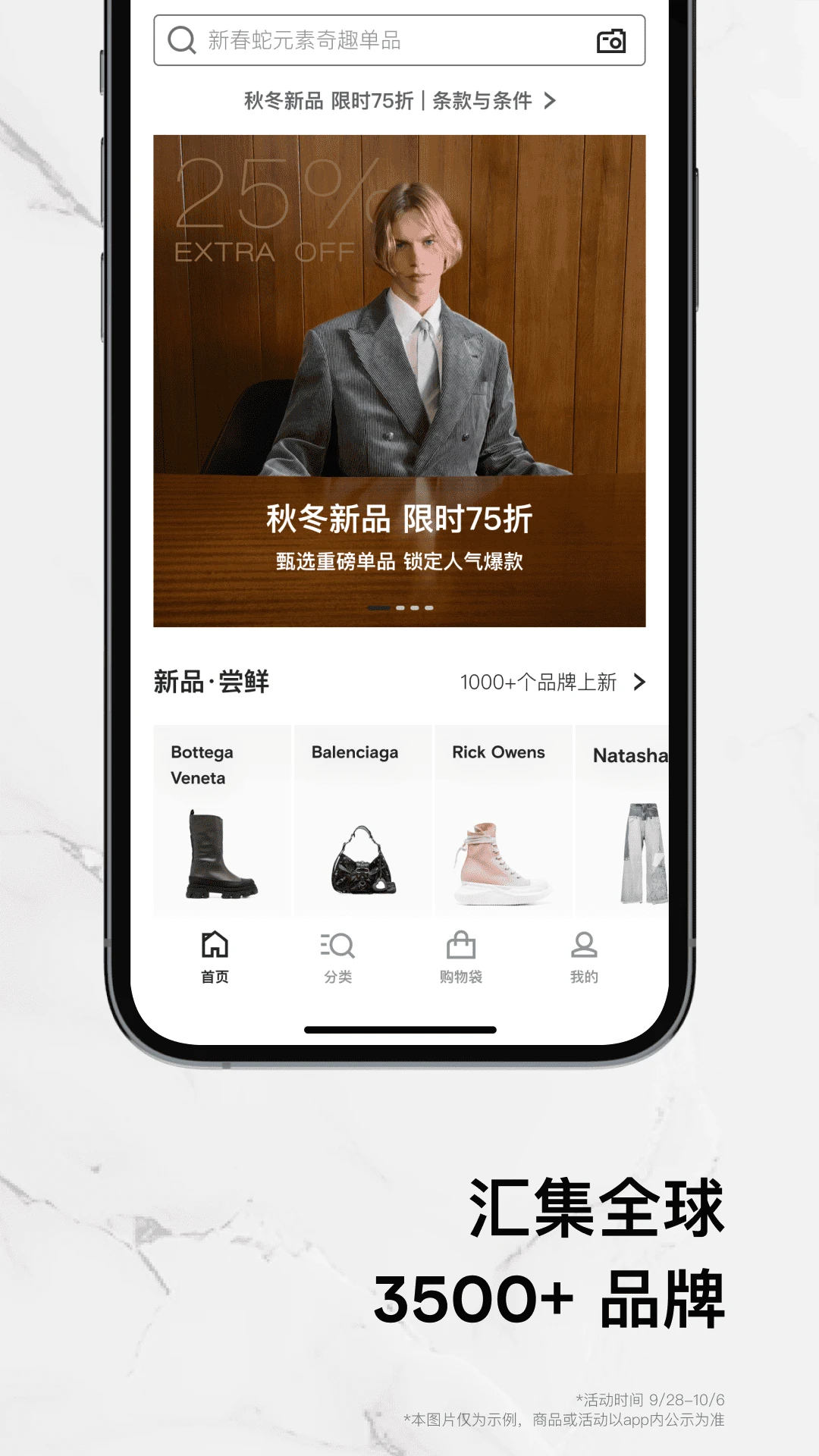 FARFETCH发发奇(Farfetch)6.90.0 全球时尚购物