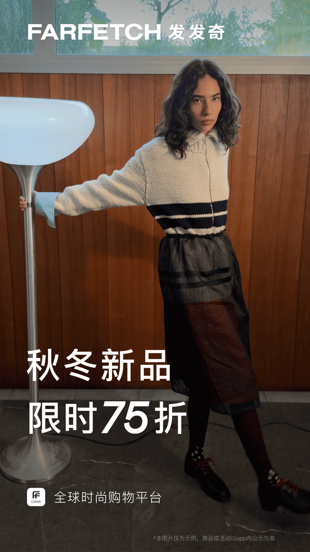 FARFETCH发发奇(Farfetch)6.90.0 全球时尚购物