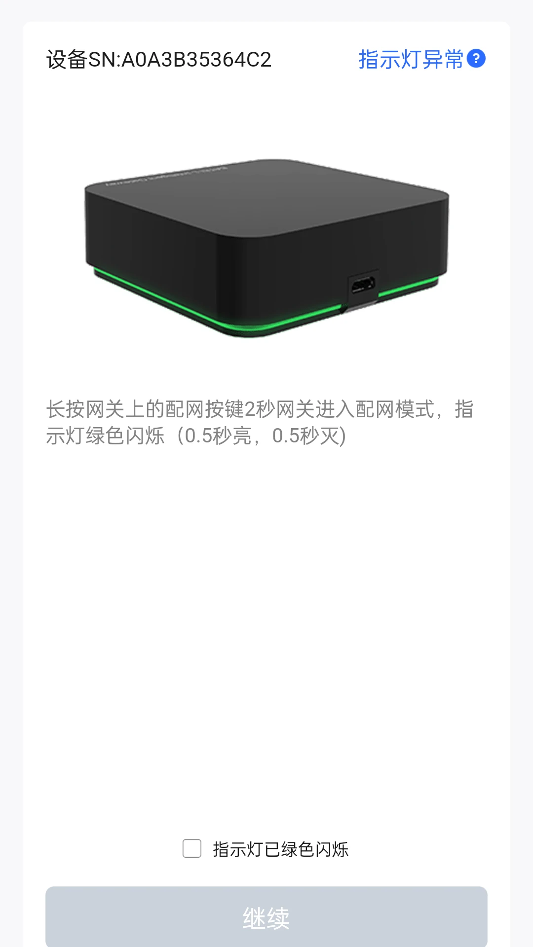 博立数智服务2.1.0 智能物联管理 博立数智服务2.1.0 智能物联管理