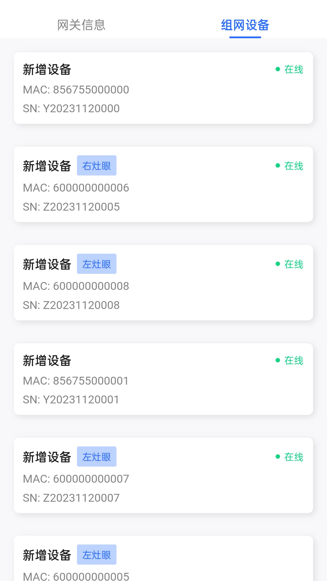博立数智服务2.1.0 智能物联管理 博立数智服务2.1.0 智能物联管理