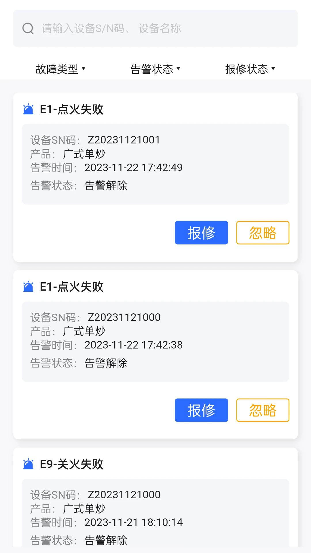 博立数智服务2.1.0 智能物联管理 博立数智服务2.1.0 智能物联管理