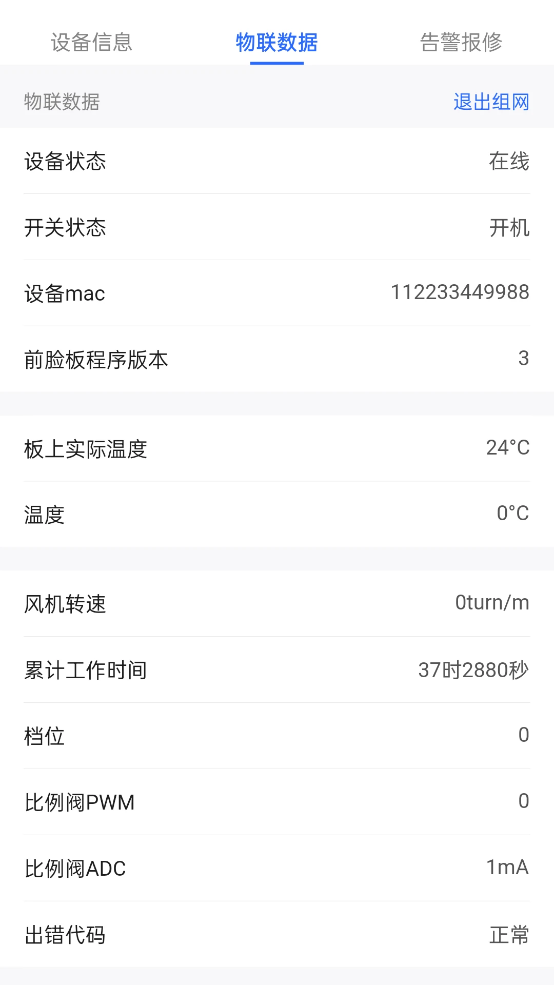 博立数智服务2.1.0 智能物联管理 博立数智服务2.1.0 智能物联管理