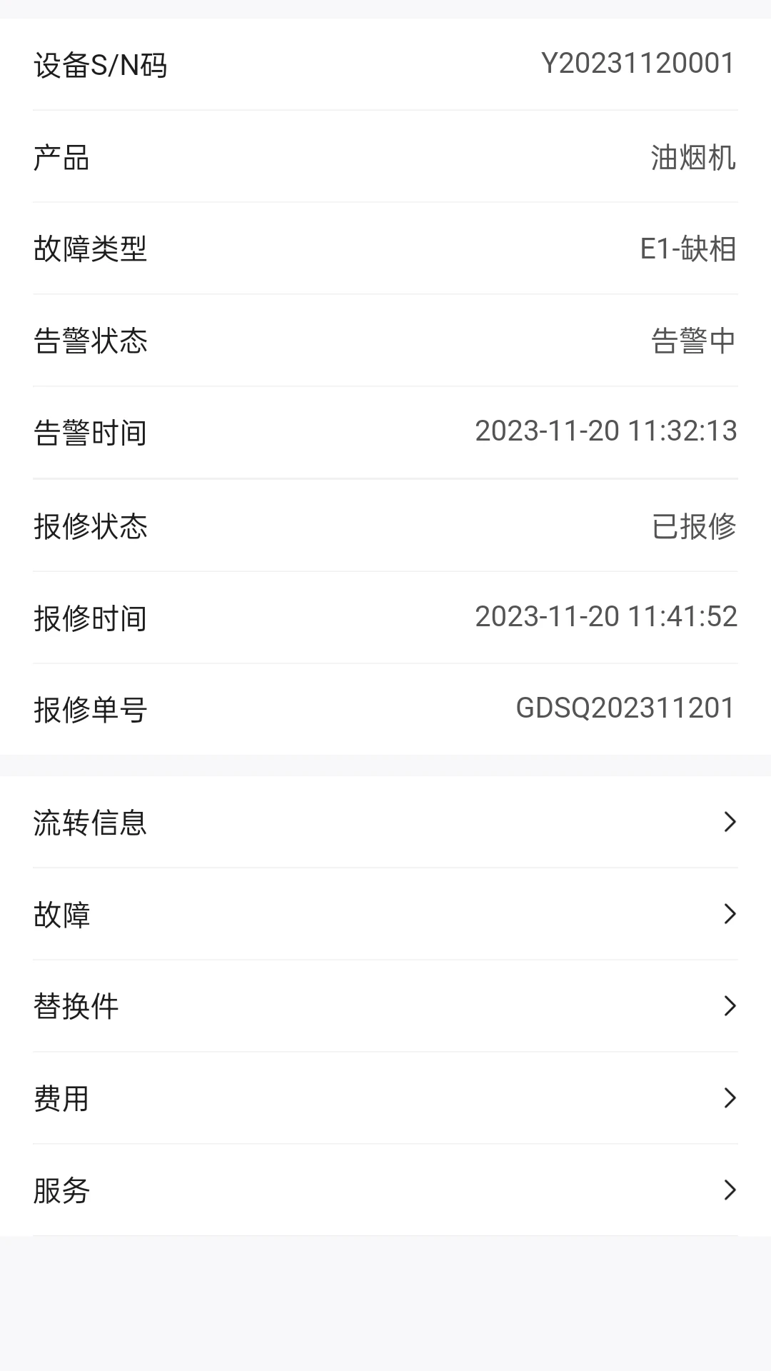 博立数智服务2.1.0 智能物联管理 博立数智服务2.1.0 智能物联管理