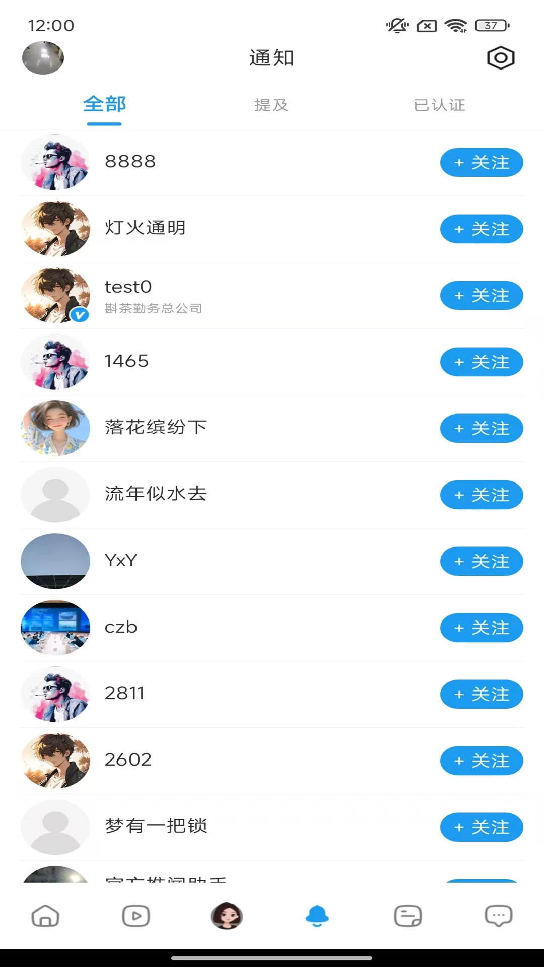 推闻1.0.1 资讯阅读
