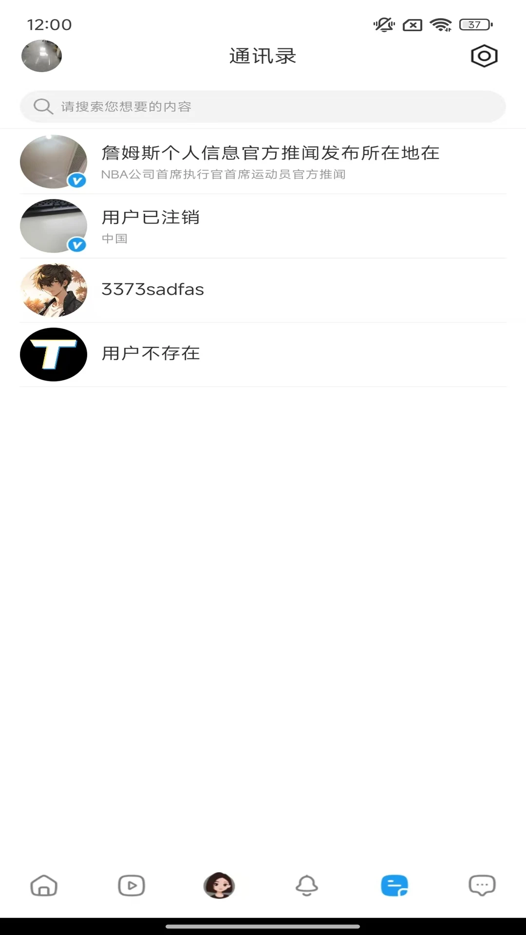 推闻1.0.1 资讯阅读