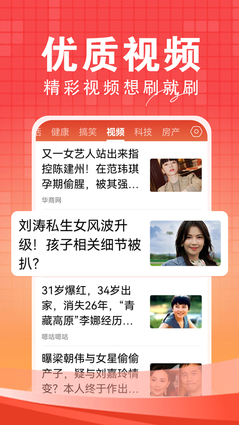 推闻APP安卓版 界面截图