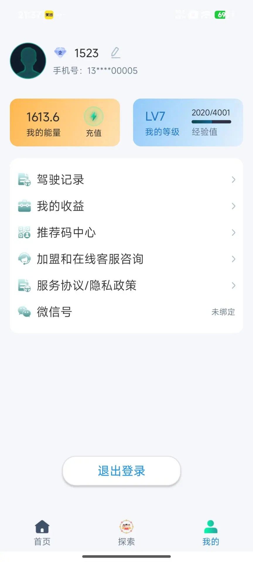 远控世界4.4.6 远程控制工具 远控世界4.4.6 远程控制工具