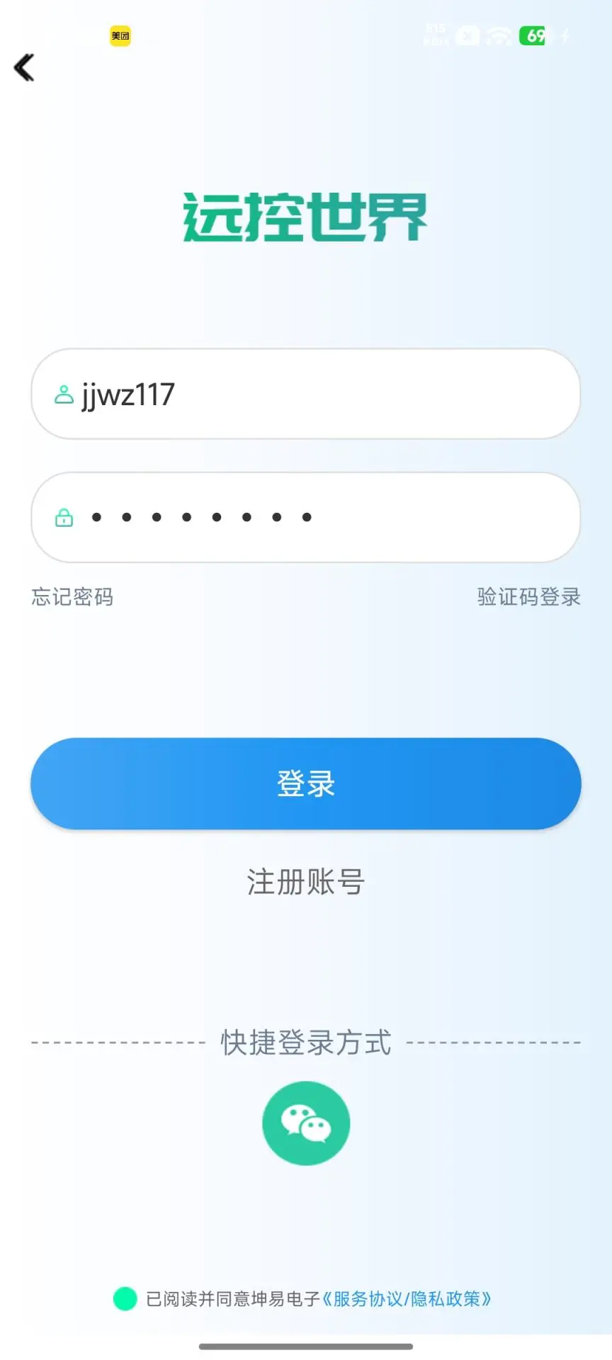 远控世界4.4.6 远程控制工具 远控世界4.4.6 远程控制工具