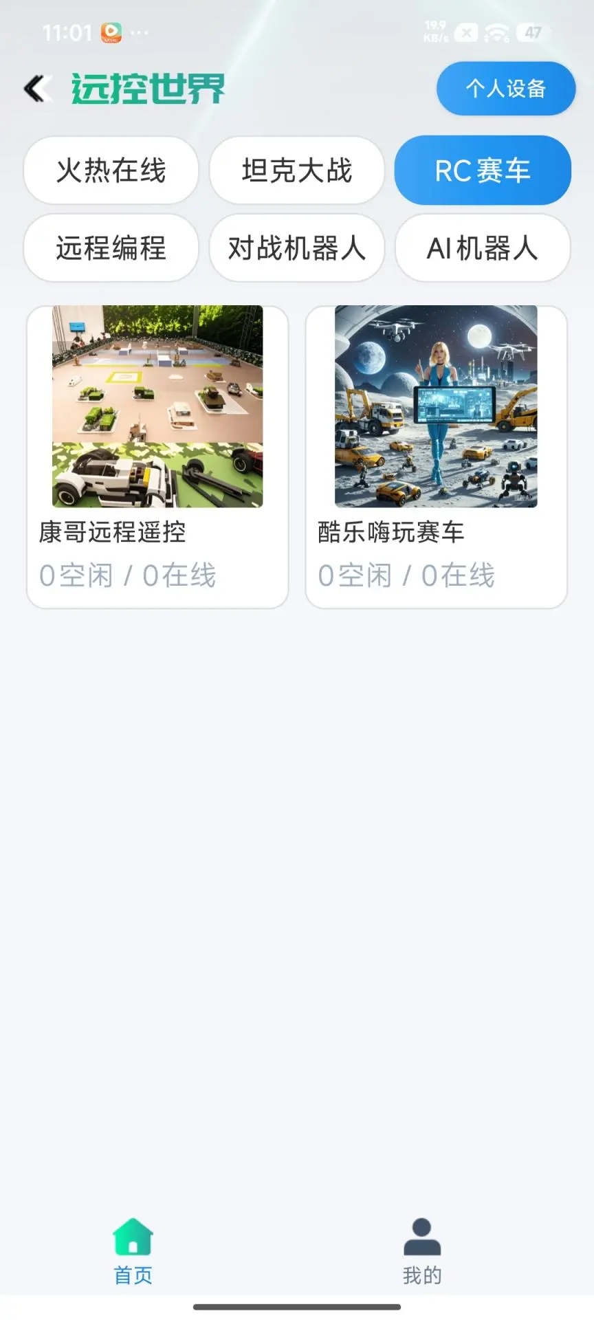 远控世界4.4.6 远程控制工具 远控世界4.4.6 远程控制工具