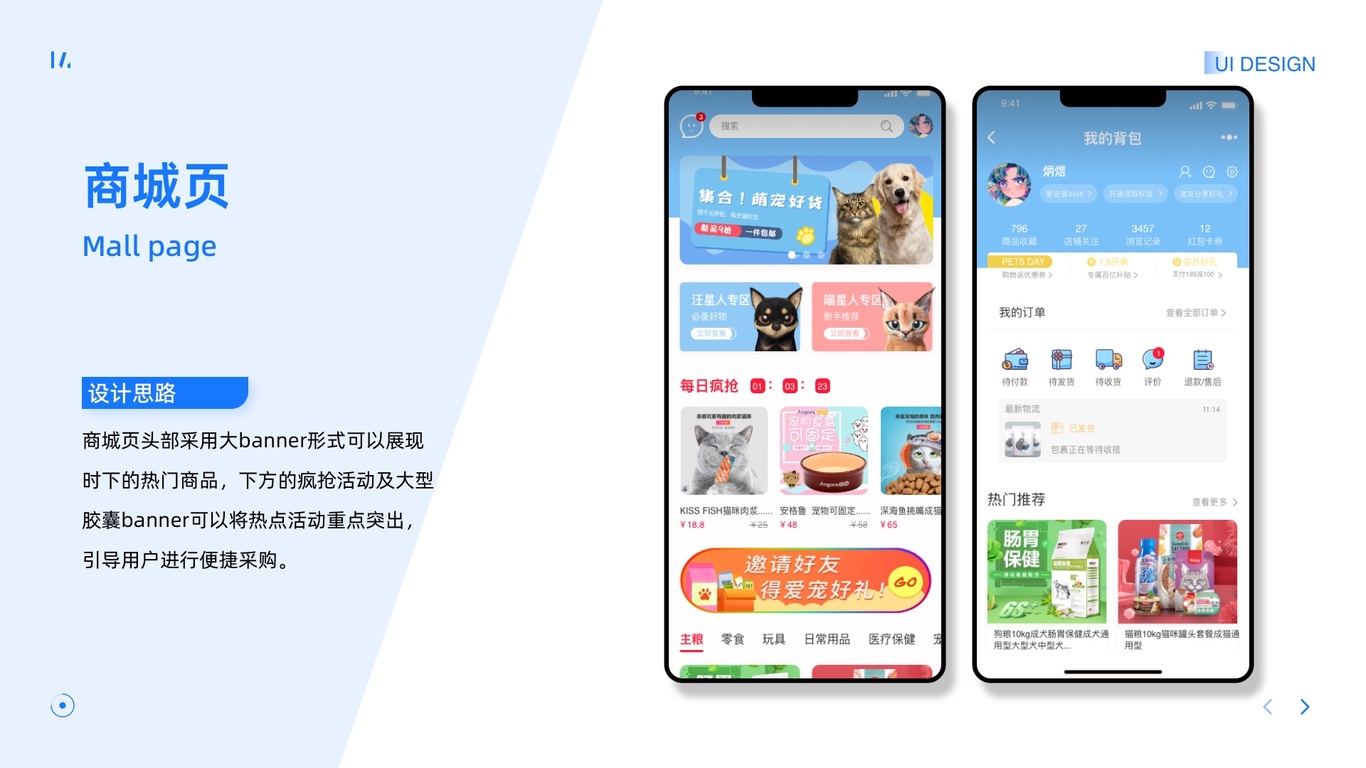 宠星 安卓版 使用教程 界面截图