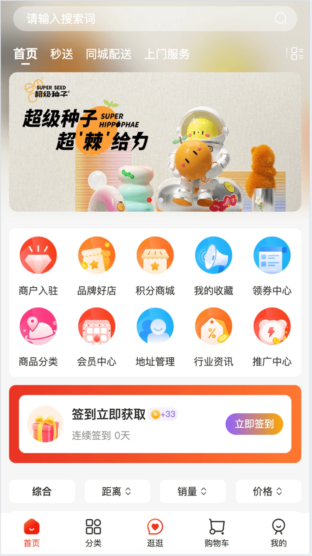 集美易物1.7 闲置物品交换