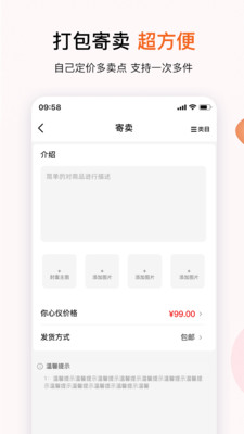 集美易物1.7 闲置物品交换