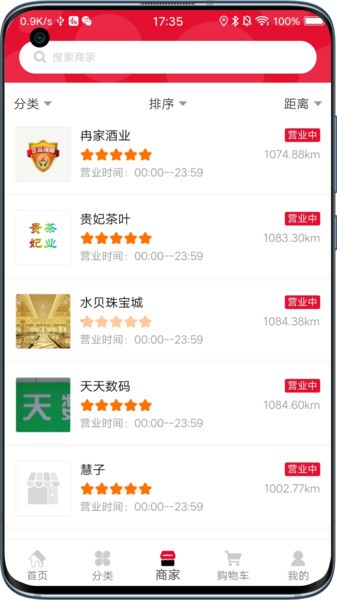 集美易物 安卓版 功能界面