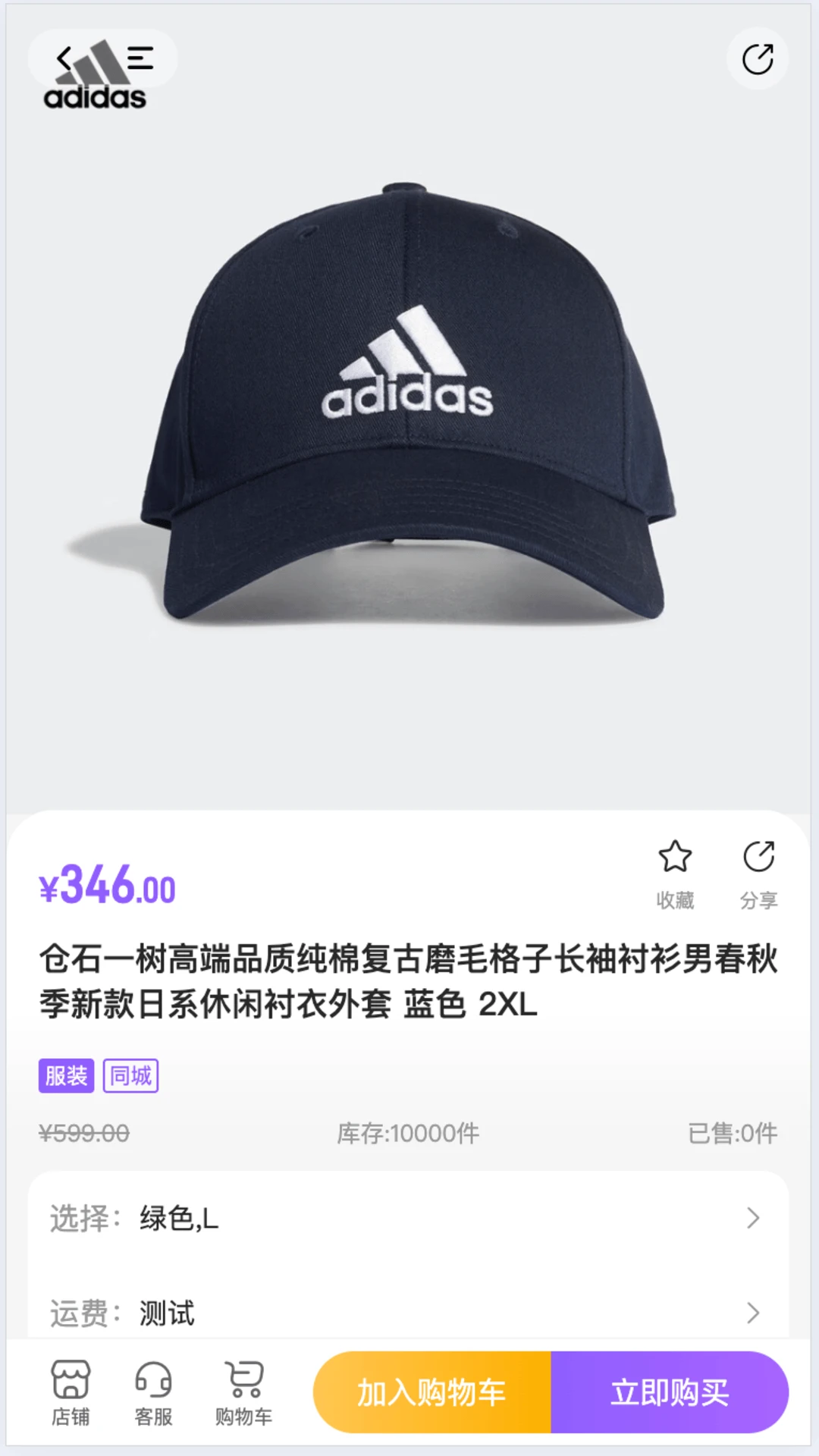 集美易物1.7 闲置物品交换