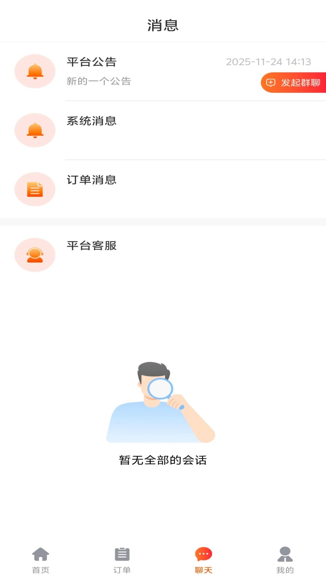 华庭会1.0.4 智慧社区服务