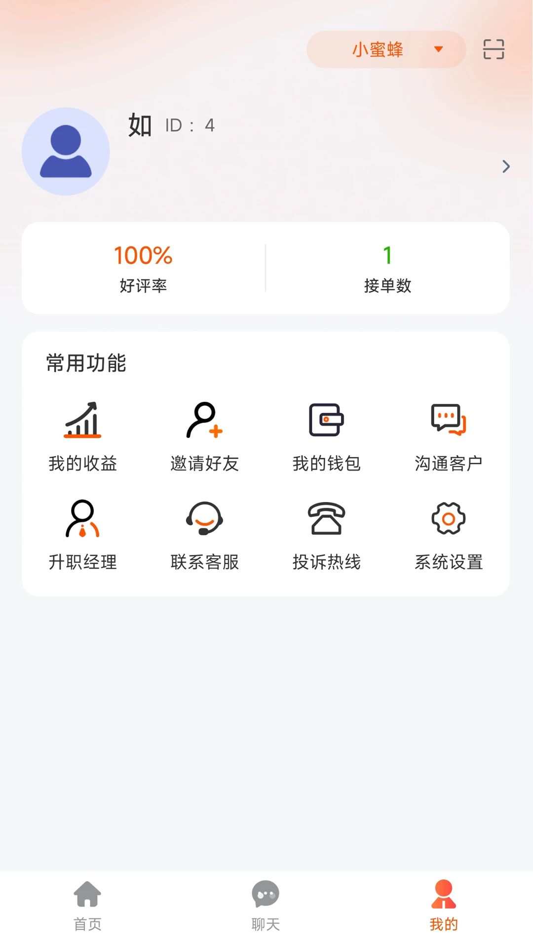 华庭会1.0.4 智慧社区服务