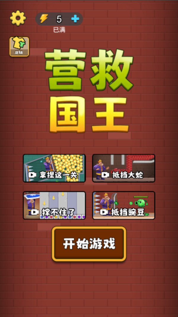 谜语小镇大营救游戏安卓最新版 新手关卡解谜界面与提示按钮位置