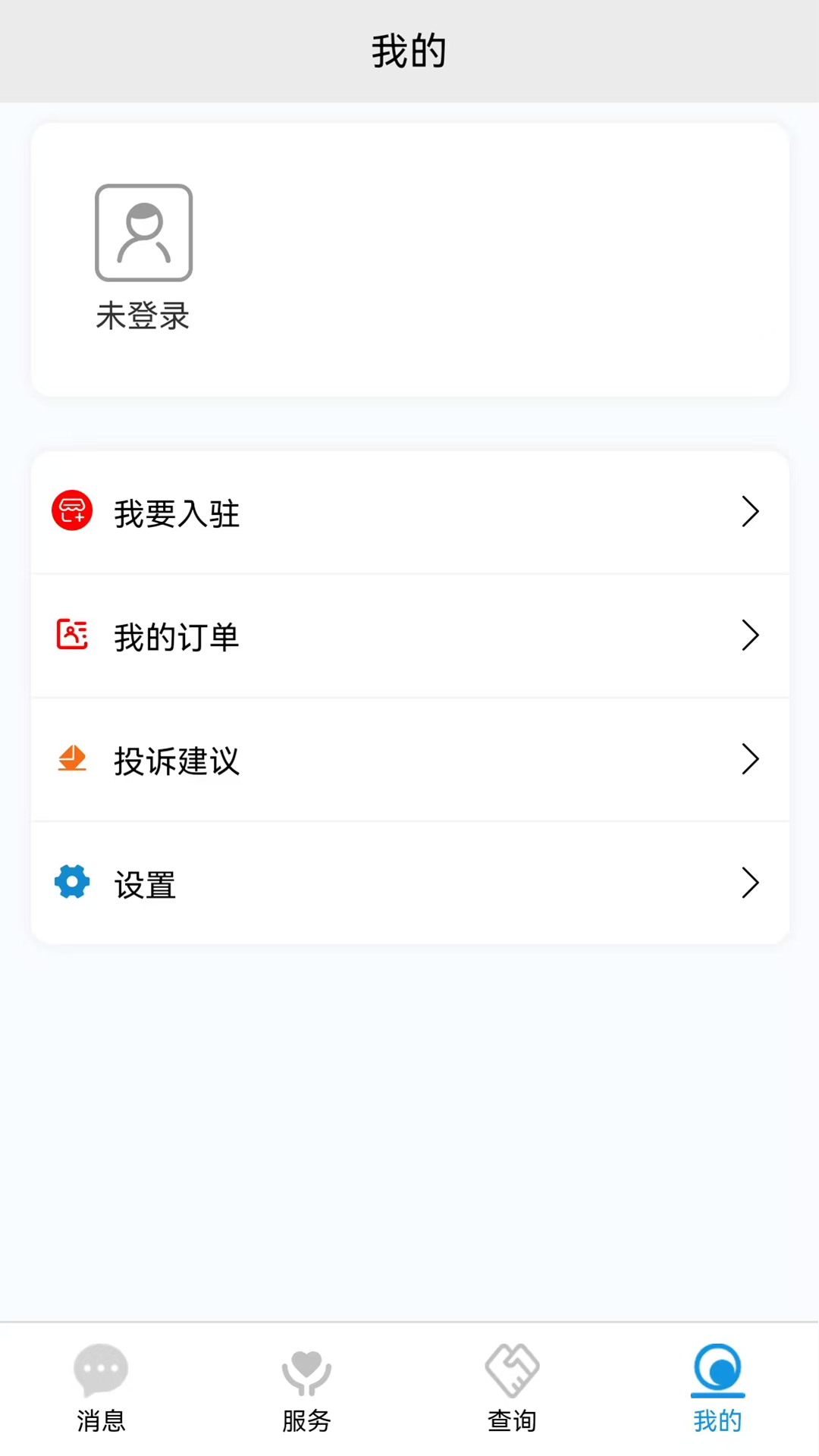 恩大夫 安卓版 使用界面