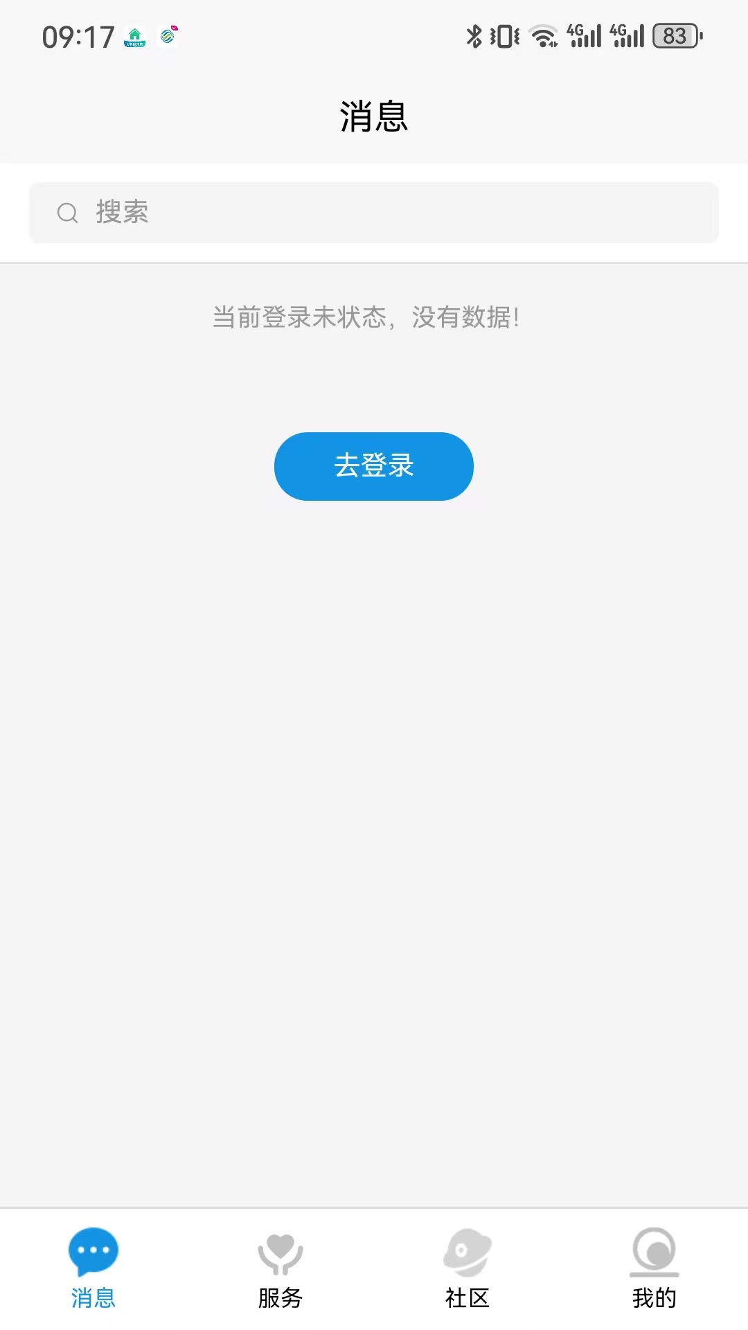 恩大夫2.1.2 健康咨询 恩大夫2.1.2 健康咨询