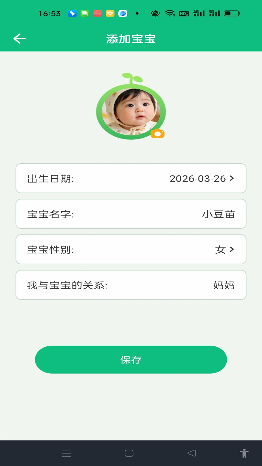 宝宝疫苗记录1.0.2 疫苗记录管理 宝宝疫苗记录1.0.2 疫苗记录管理