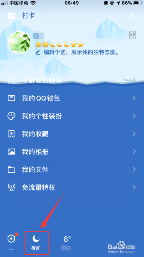 �ֻ�qq5.9�ڲⰲ׿�� Ⱥ���� �ļ����� ҹ��ģʽ ʵ�� ��ͼ