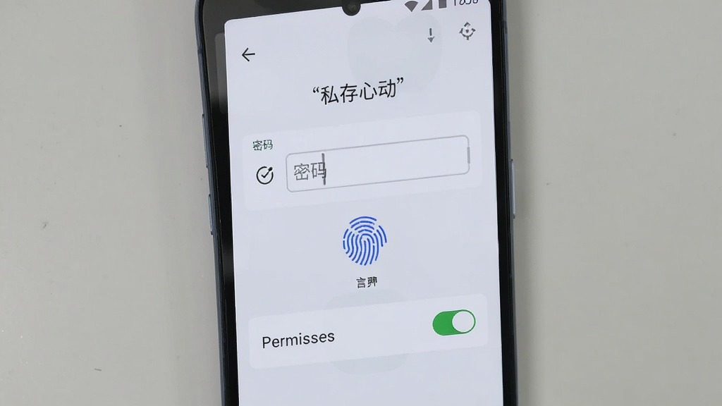 一部安卓手机屏幕显示