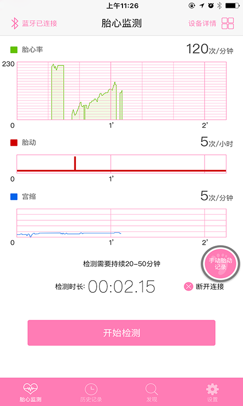 私存心动 安卓版 界面截图