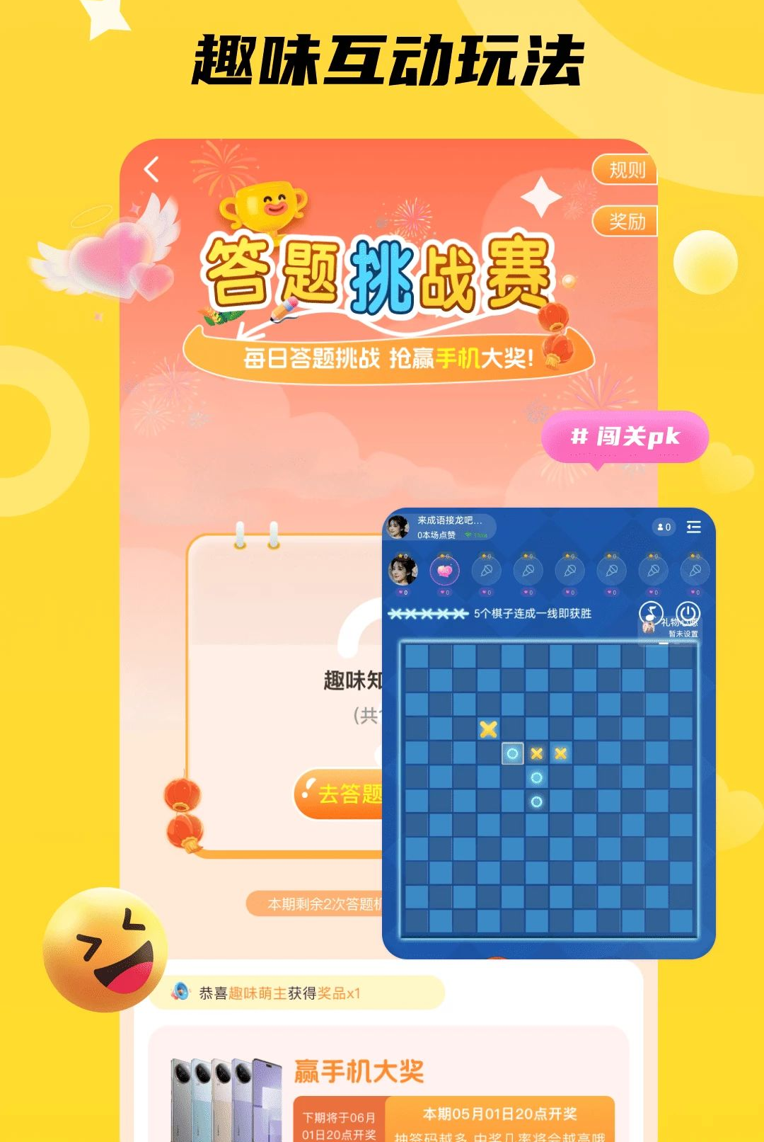 私存心动3.0.2 私密聊天存档 私存心动3.0.2 私密聊天存档
