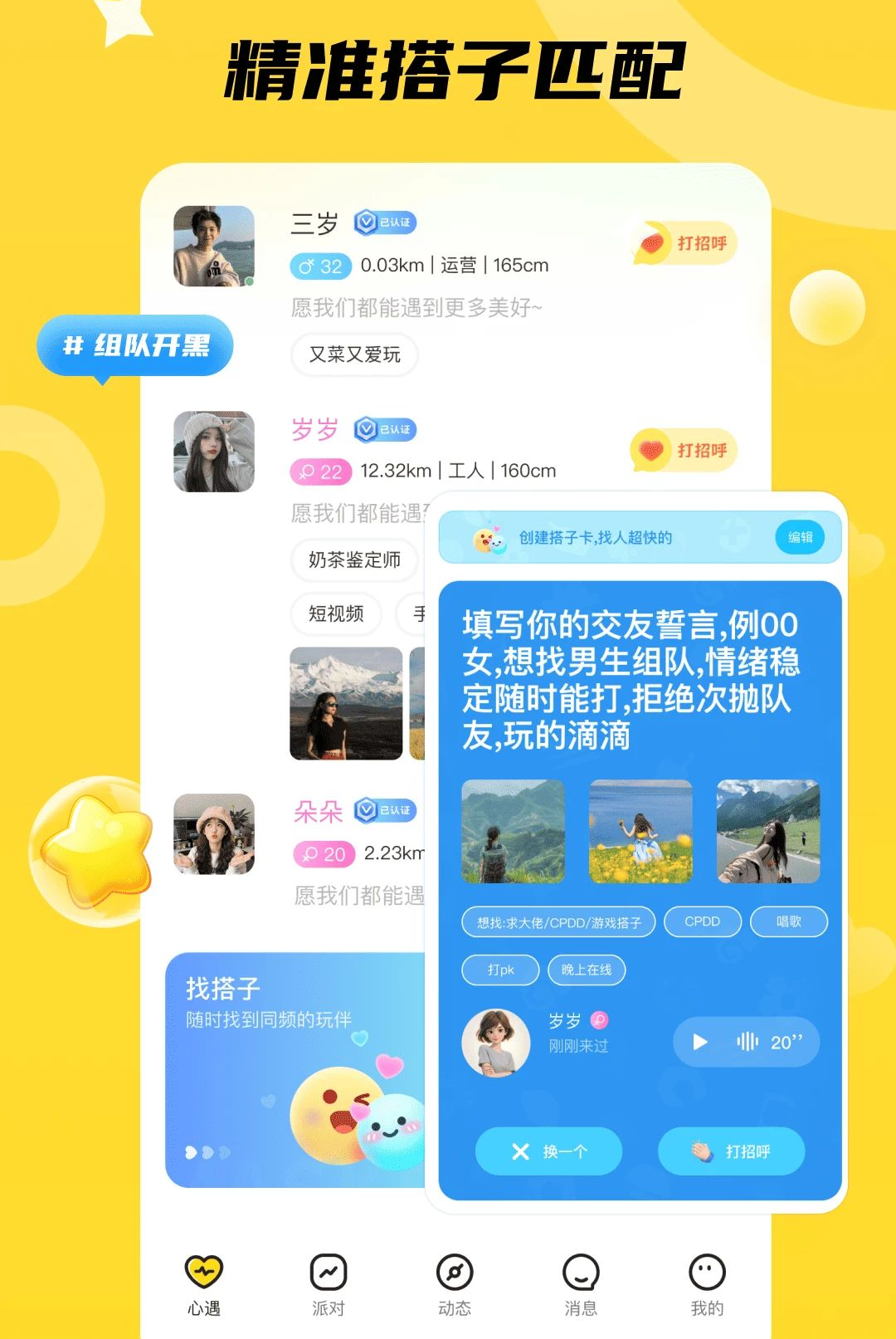 私存心动3.0.2 私密聊天存档 私存心动3.0.2 私密聊天存档