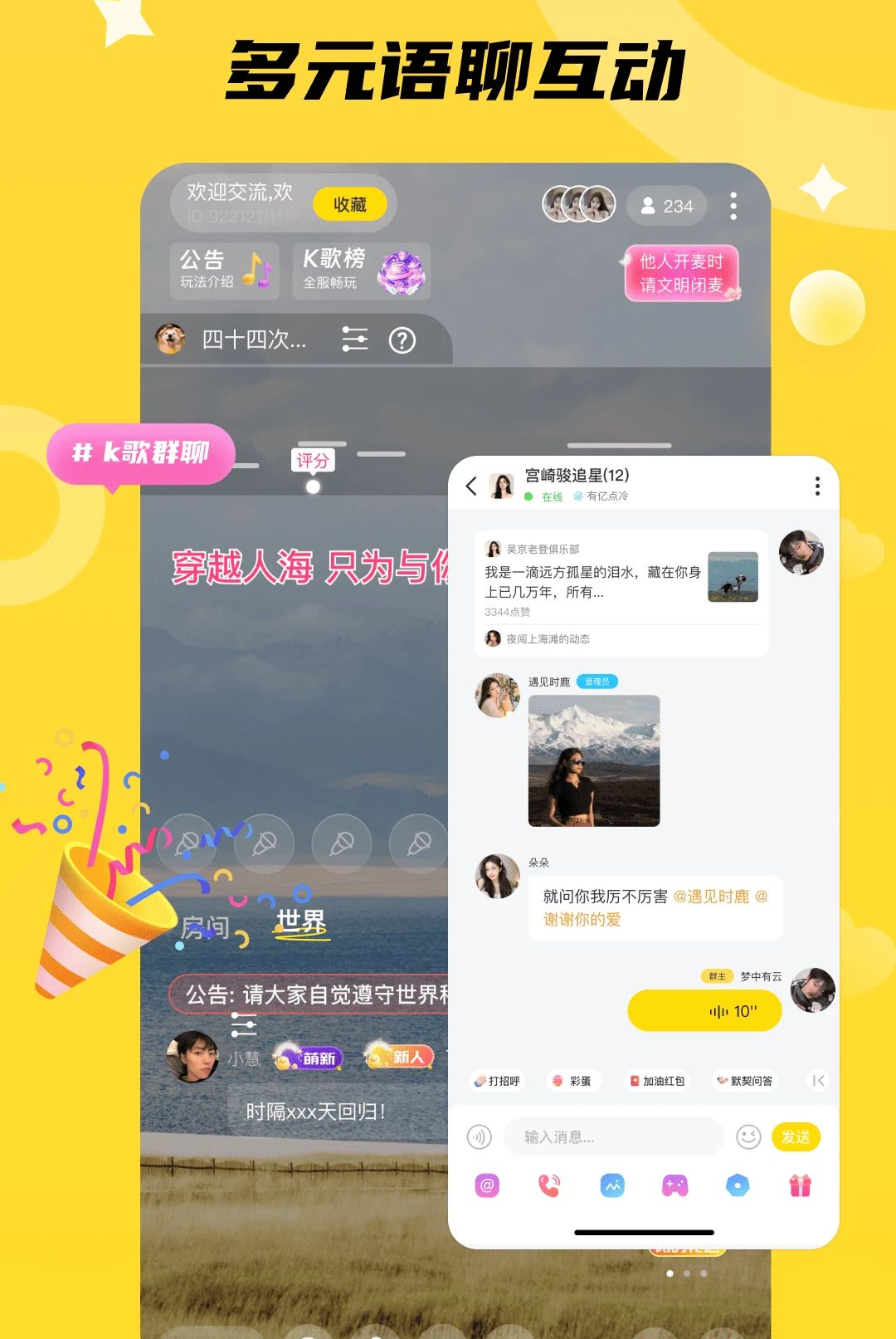 私存心动3.0.2 私密聊天存档 私存心动3.0.2 私密聊天存档