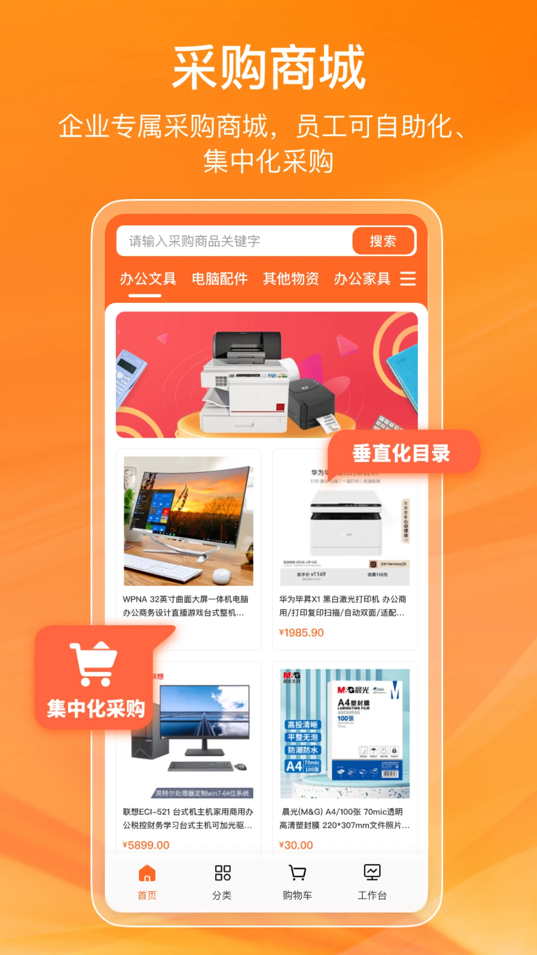 鲸采云SRM1.0.5 采购管理 鲸采云SRM1.0.5 采购管理