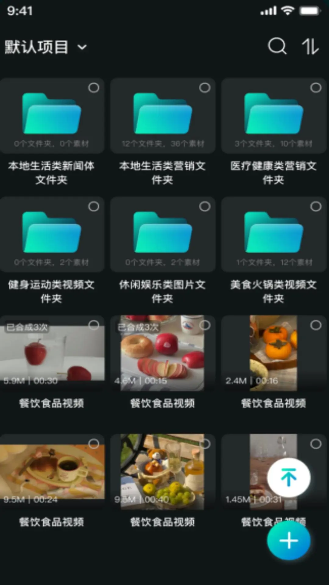 影帮手2.1.0 视频剪辑助手