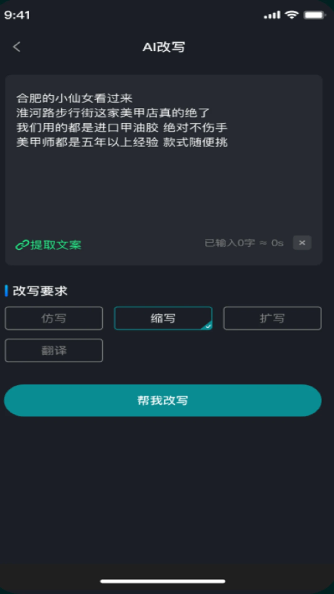 影帮手2.1.0 视频剪辑助手