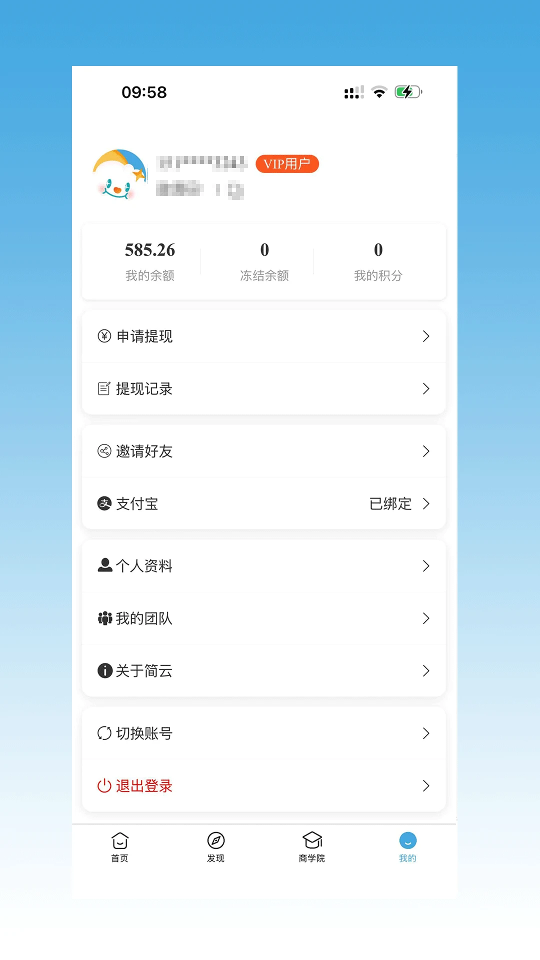 云副业3.5.1 手机兼职接单 云副业3.5.1 手机兼职接单