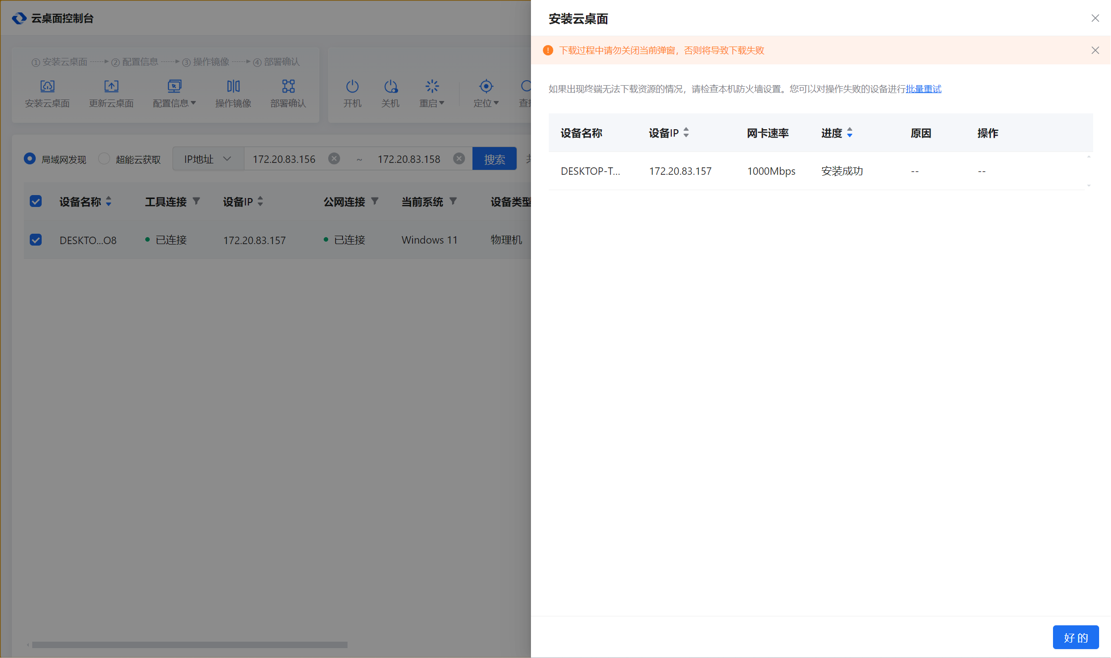 云副业 安卓版 安装教程 兼容性