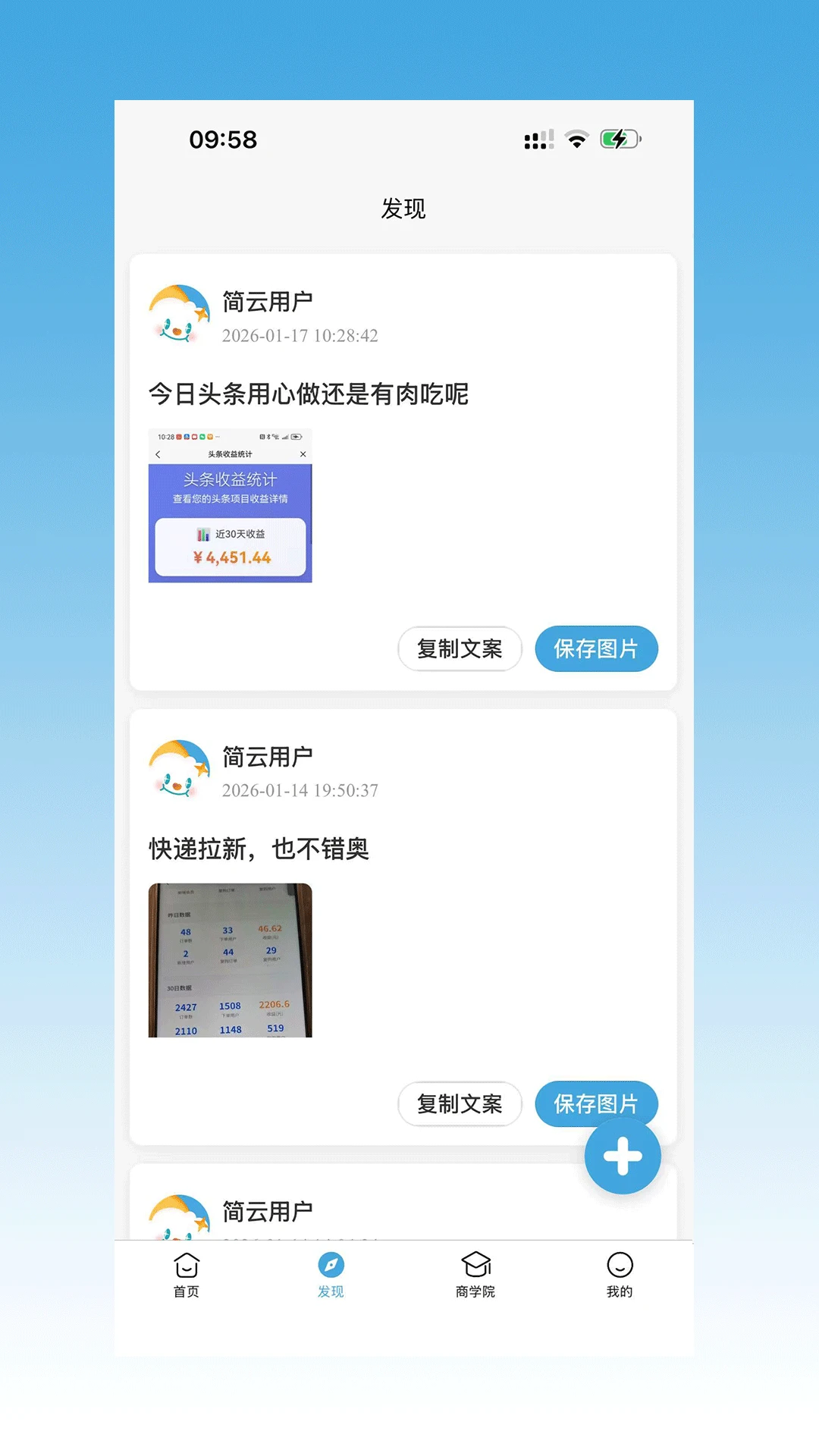 云副业3.5.1 手机兼职接单 云副业3.5.1 手机兼职接单