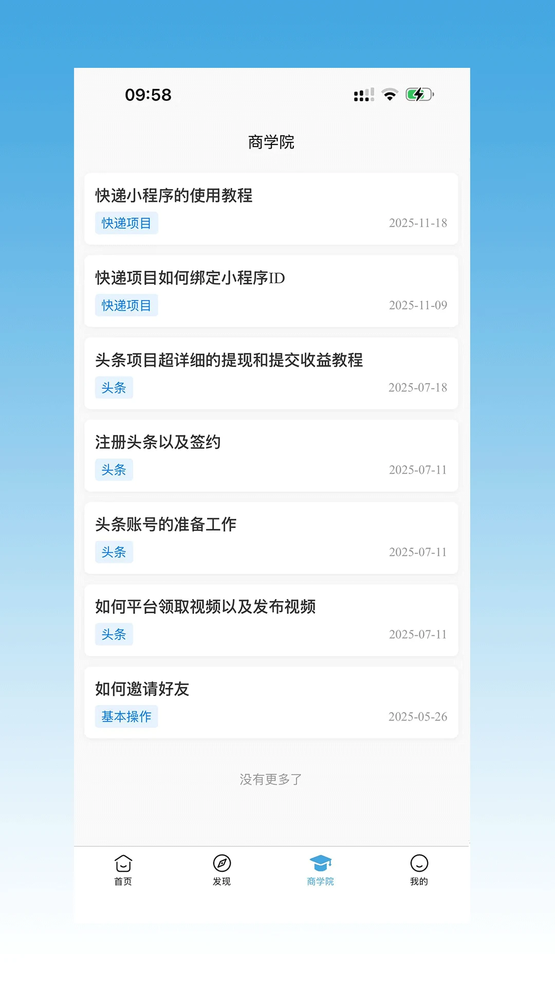 云副业3.5.1 手机兼职接单 云副业3.5.1 手机兼职接单