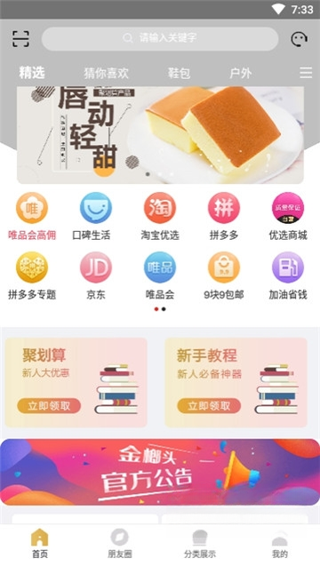 榔头1.3.0 音乐创作助手