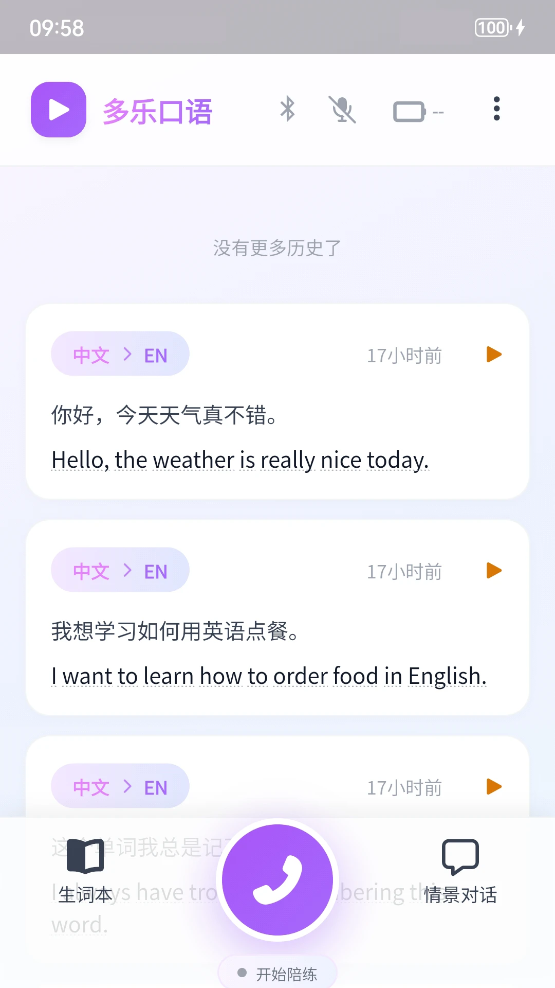 ���ֿ���1.0.8Ӣ��ѧϰ