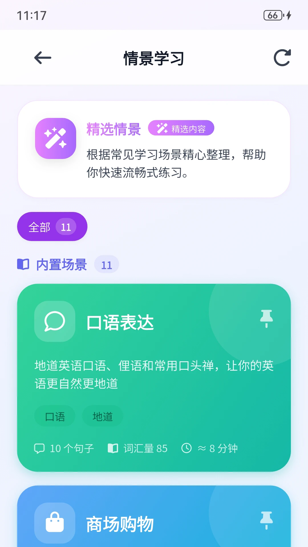 ���ֿ���1.0.8Ӣ��ѧϰ