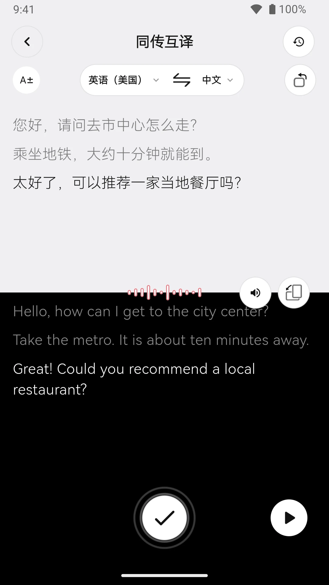 冠听2.0.0 音频播放