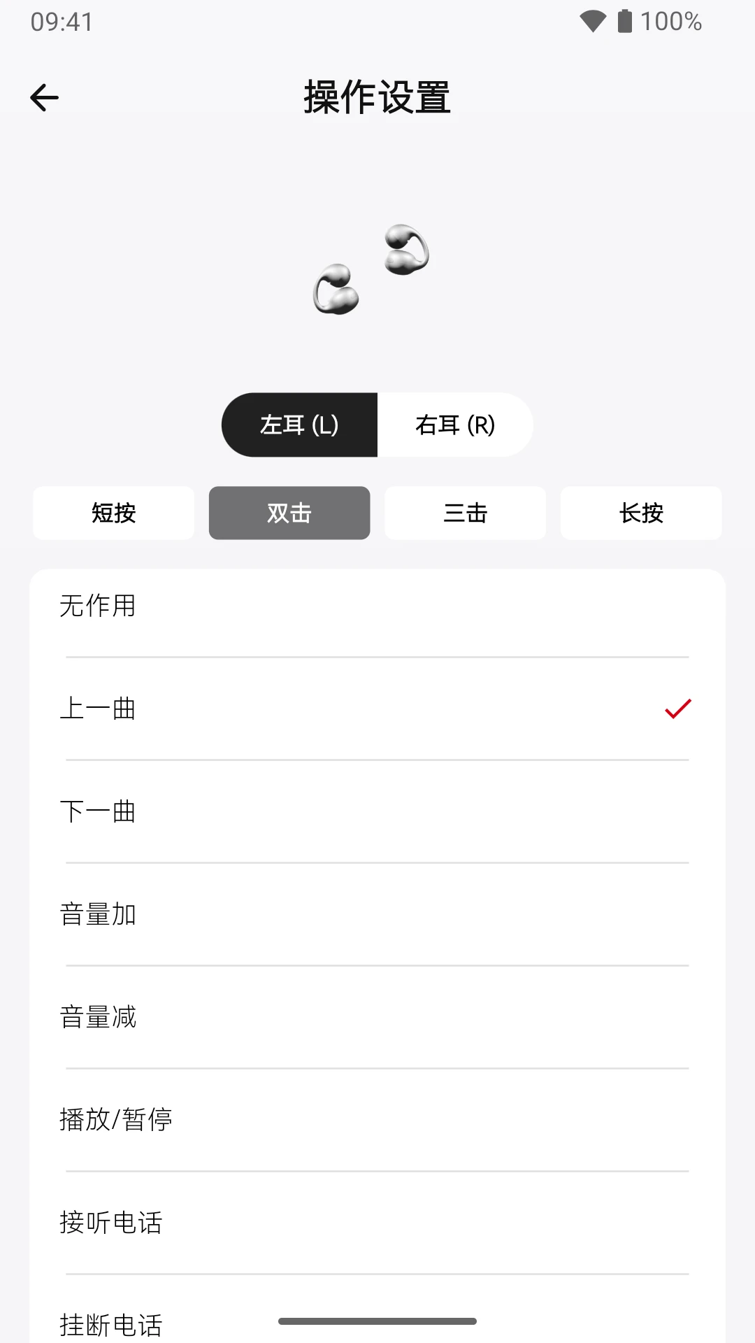冠听2.0.0 音频播放