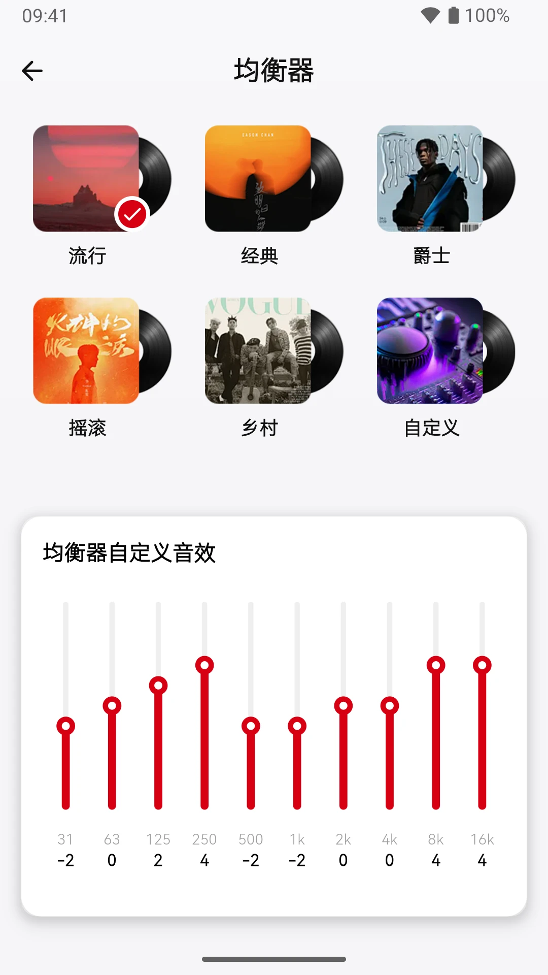 冠听2.0.0 音频播放