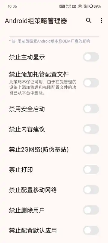 圈圈向前冲安卓版官方下载安装权限设置示意图