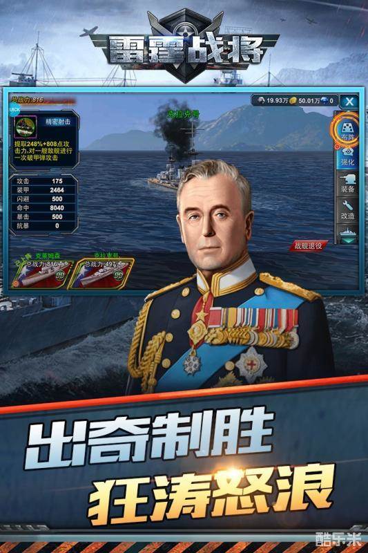 雷霆战将 安卓版 游戏截图