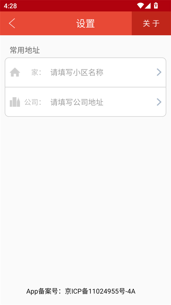 郑州地铁通app官方客户端下载安装 乘车码开通和线路查询功能截图配图