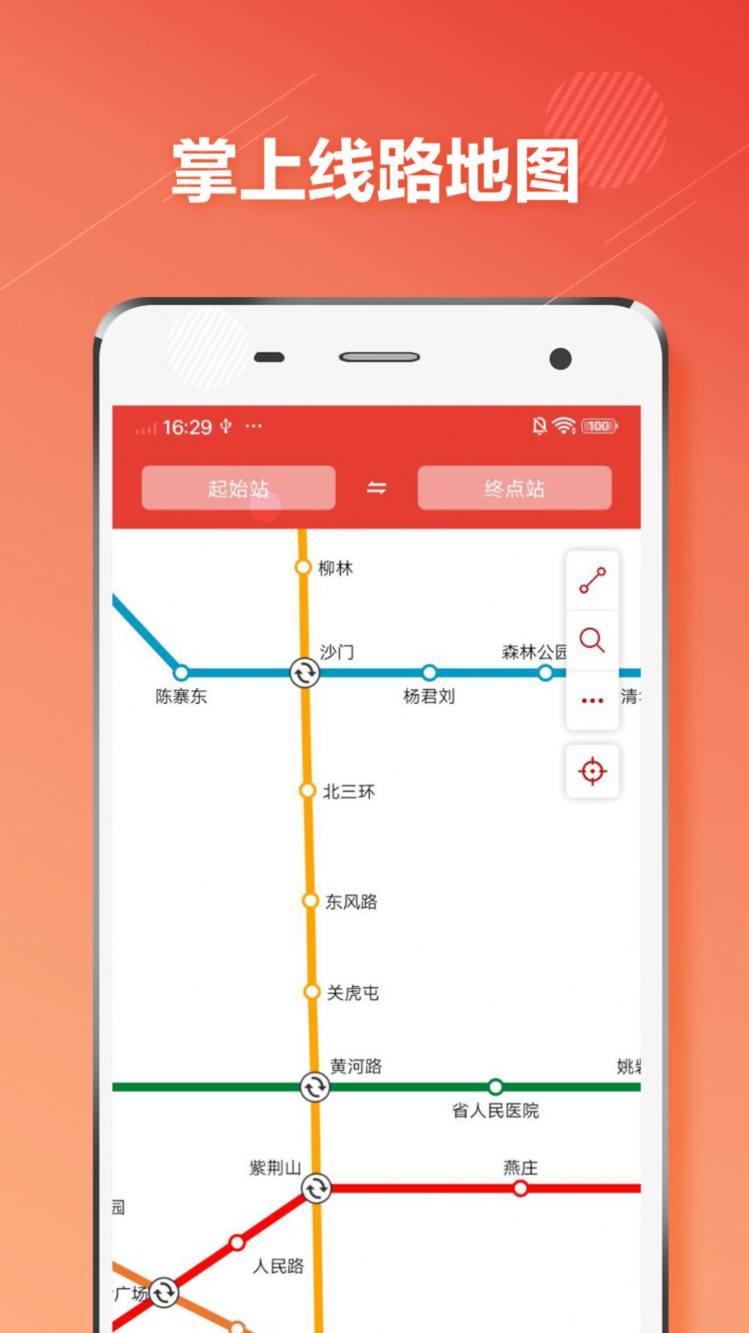 郑州地铁通app官方客户端下载安装 安卓苹果手机下载安装步骤全流程配图